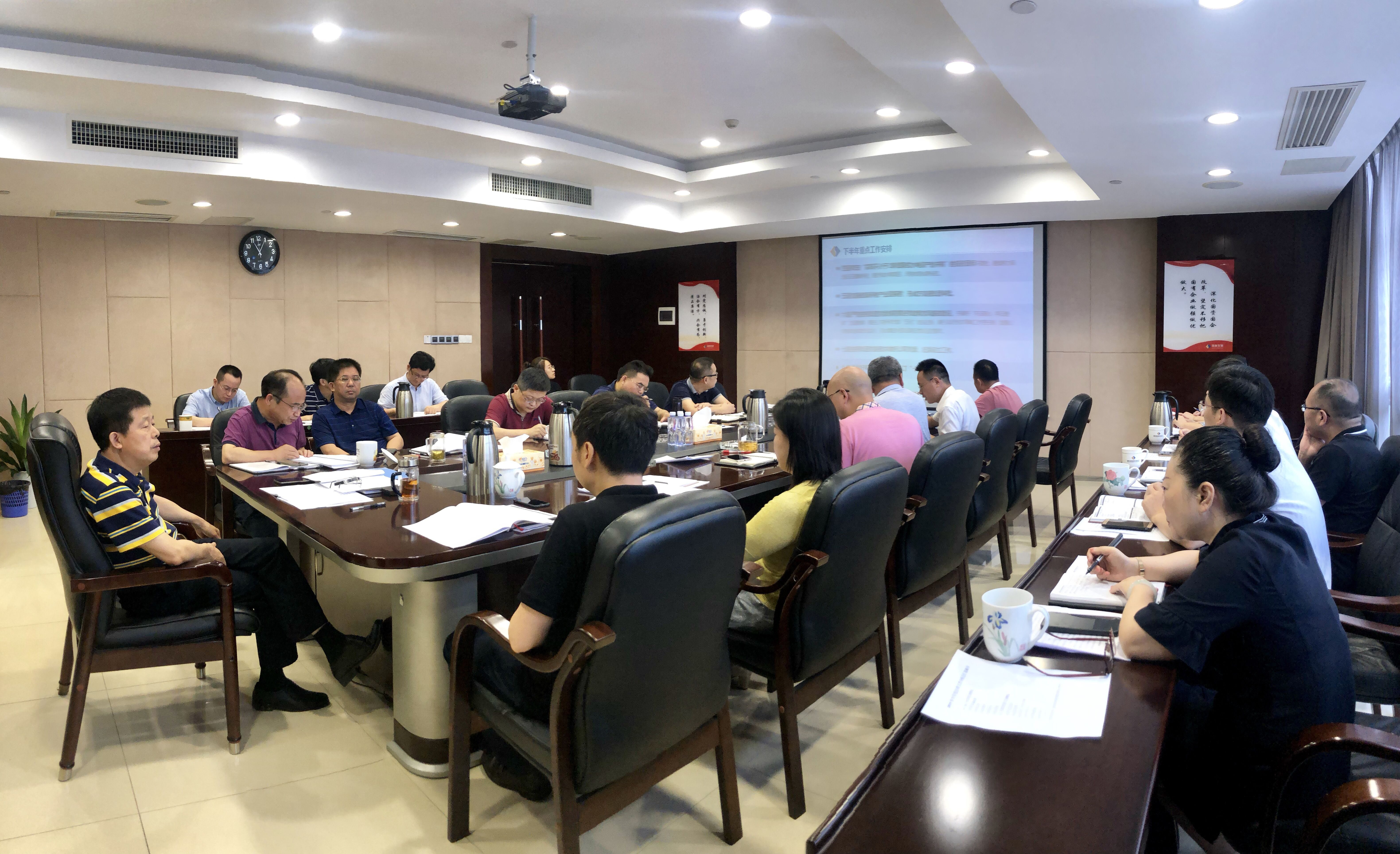 完美体育（中国）科技有限公司官网召开2019年半年度经营工作分析会