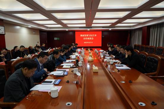 完美体育（中国）科技有限公司官网与沅江市政府就全面深化合作开展座谈