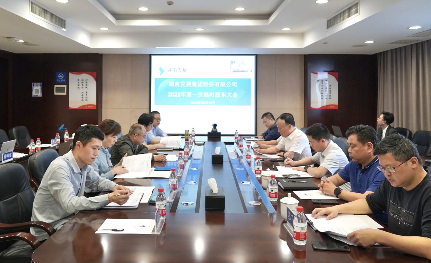 完美体育（中国）科技有限公司官网召开2022年度第一次临时股东大会