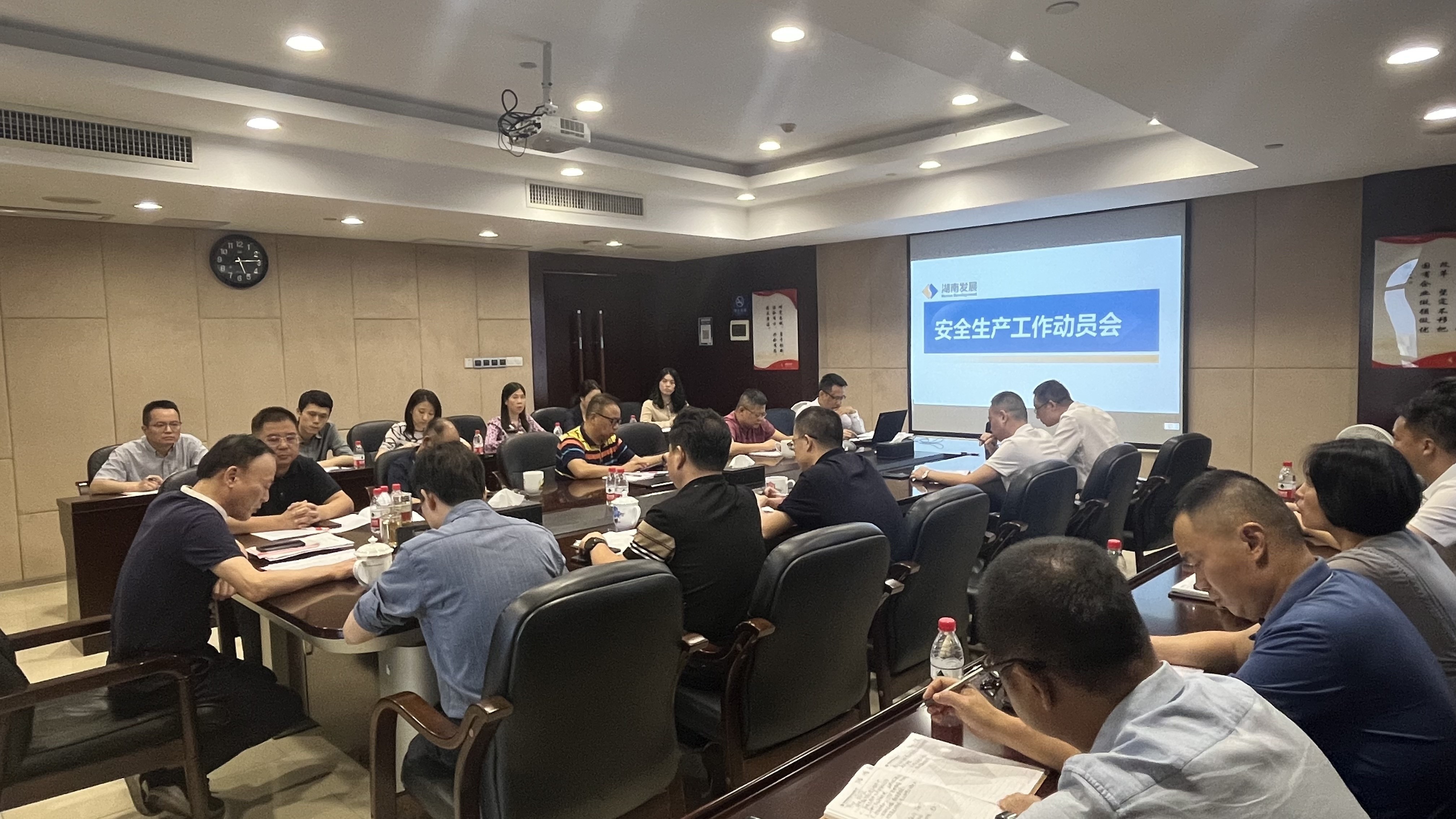 完美体育（中国）科技有限公司官网召开安全生产工作动员会