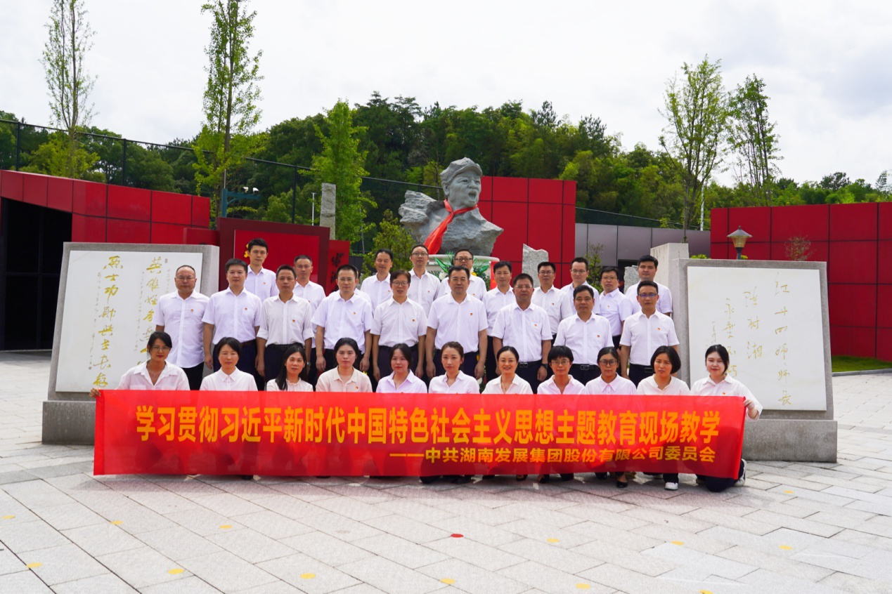完美体育（中国）科技有限公司官网党委组织开展主题教育现场教学